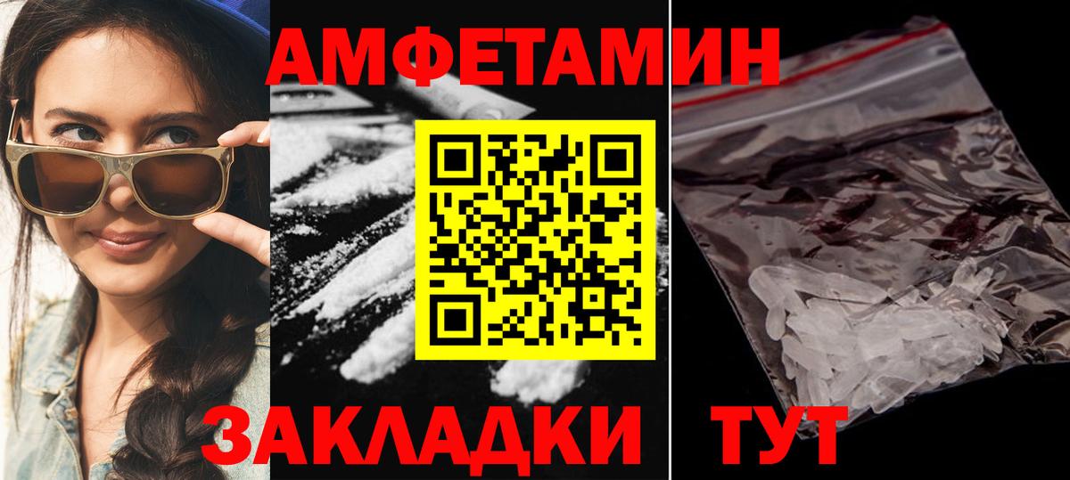 Россия  АМФ  Вход с VPN  Amphetamine  Amphetamine 97% 