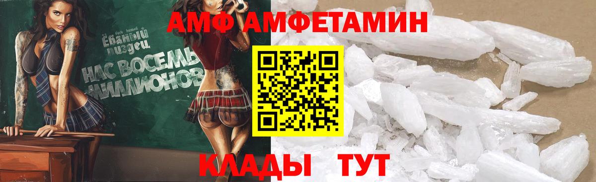 АМФЕТАМИН VHQ Россия