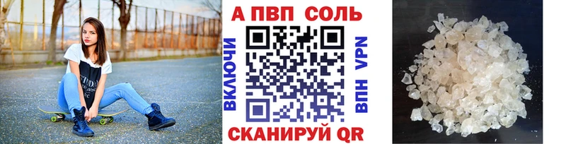 мега ссылка  Омск  A-PVP VHQ 