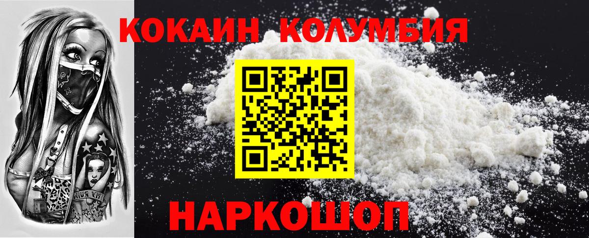 Кокаин 98% Россия