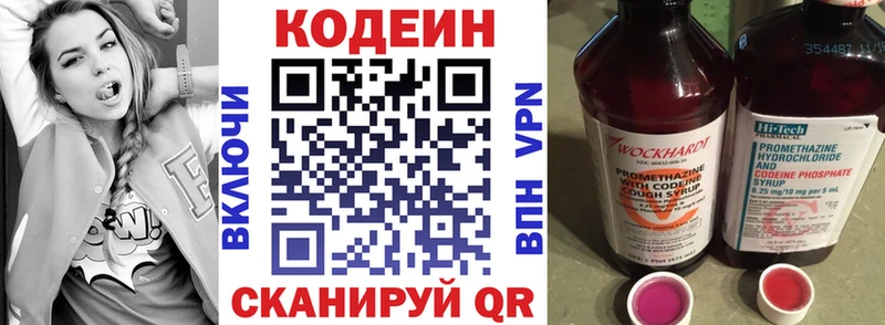 закладка  Омск  Кодеиновый сироп Lean напиток Lean (лин) 