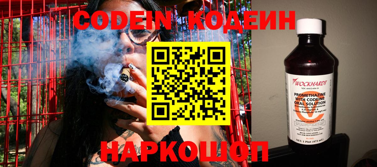 Россия  Codein напиток Lean (лин)  Вход с VPN  Codein напиток Lean (лин) 