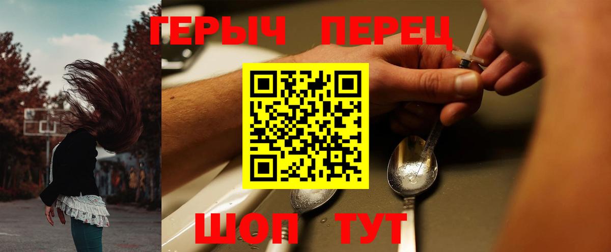 ГЕРОИН  Вход с VPN  Россия  Героин гречка 