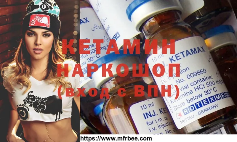 Кетамин ketamine  kraken зеркало  Омск 