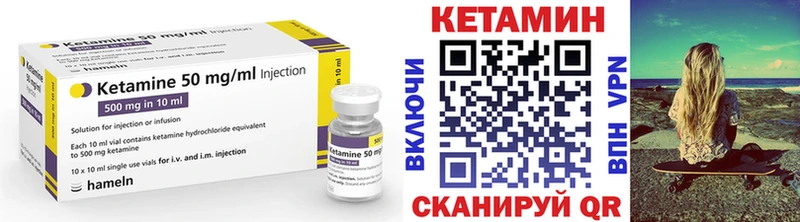КЕТАМИН VHQ  Омск 