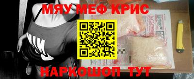 меф Абакан
