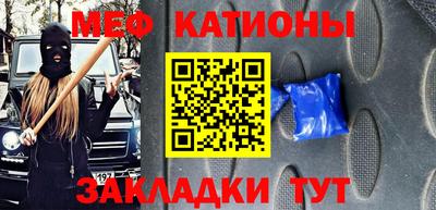 мяу мяу кристалл Азнакаево