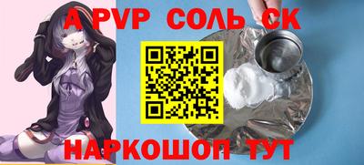 соль курить ск Дубна