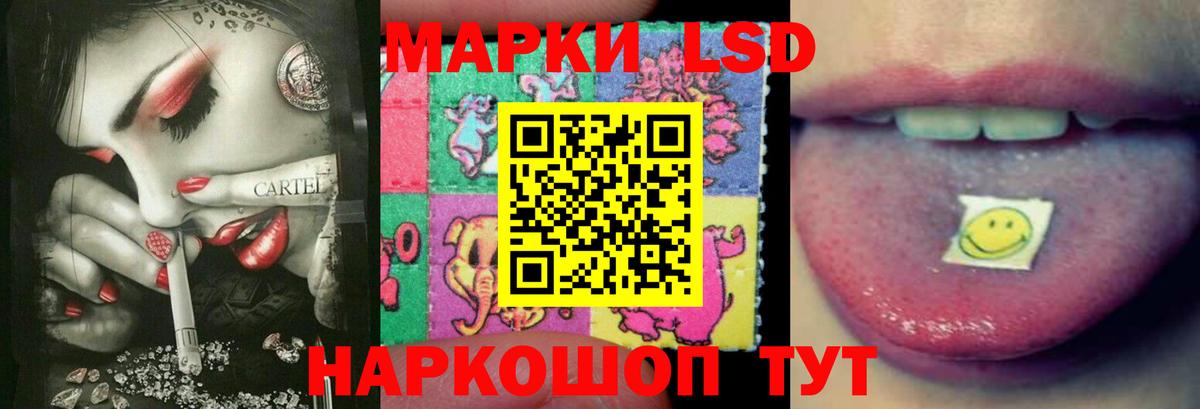 LSD-25 экстази кислота  ЛСД экстази кислота  Россия 