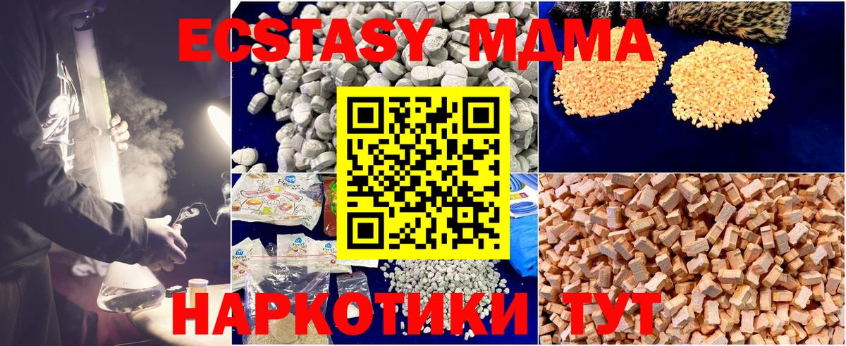 МДМА VHQ Россия