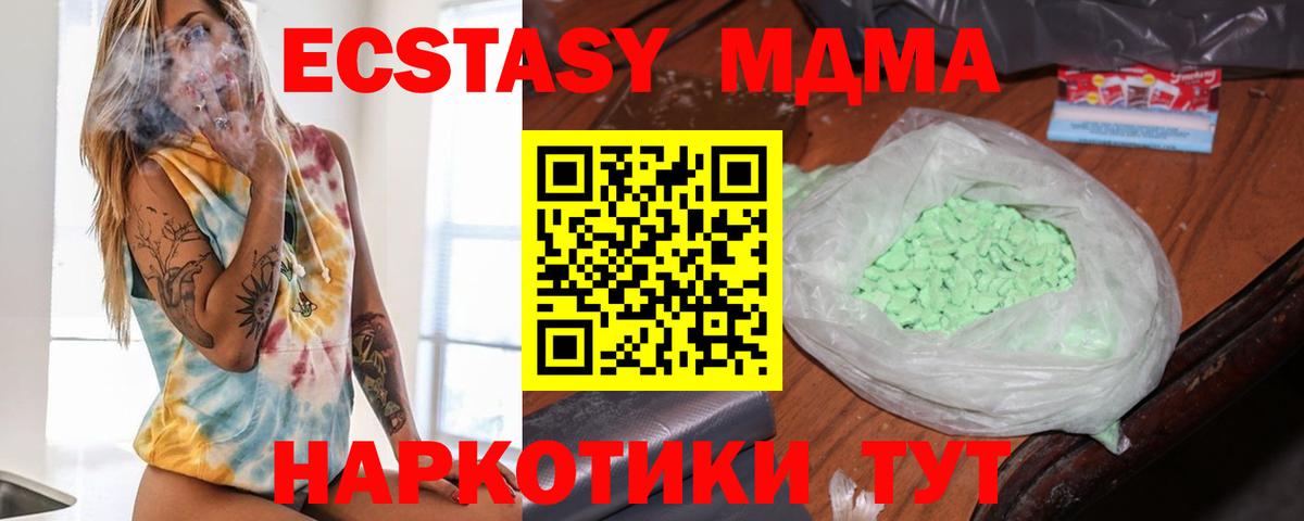 Россия  MDMA молли  Вход с VPN  МДМА кристаллы 