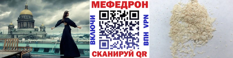 МЕФ mephedrone  что такое наркотик  гидра как зайти  Омск 