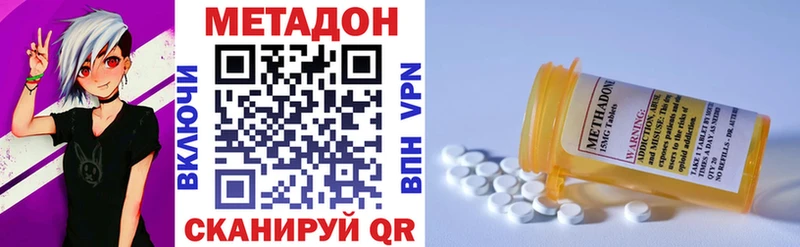 купить наркоту  Омск  Метадон methadone 