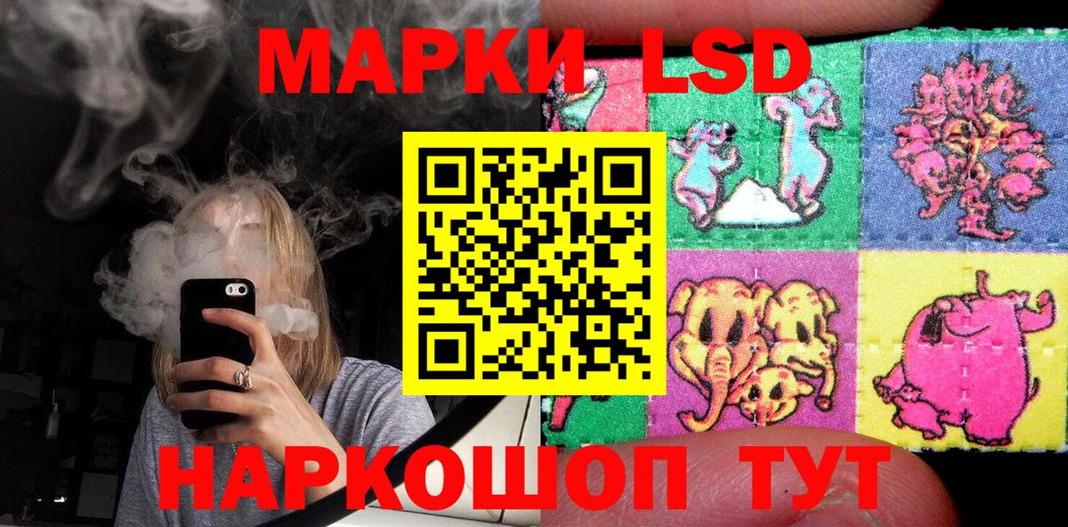Марки 25I-NBOMe 1500мкг Россия
